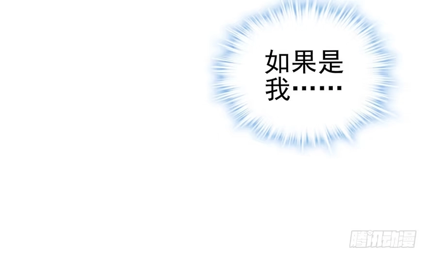 我才不是恶毒女配（麻辣女配） 不太熟的搭档 第56页