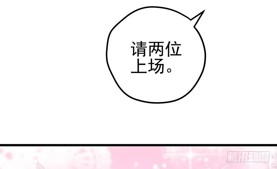 我才不是恶毒女配（麻辣女配） 不太熟的搭档 第85页