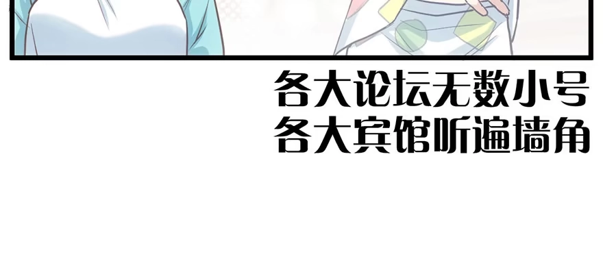 我才不是恶毒女配（麻辣女配） 不太熟的搭档 第74页