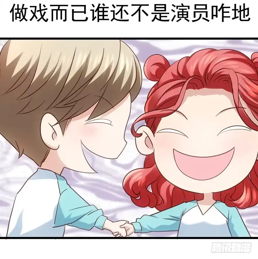 我才不是恶毒女配（麻辣女配） 不太熟的搭档 第42页