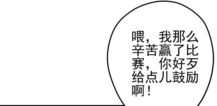 我才不是恶毒女配（麻辣女配） 一个人的战斗 第72页
