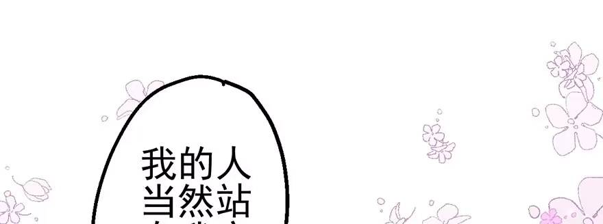 我才不是恶毒女配（麻辣女配） 一个人的战斗 第12页