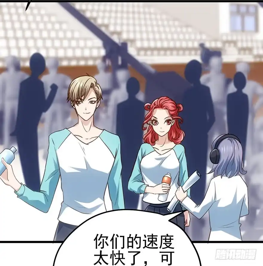 我才不是恶毒女配（麻辣女配） 一个人的战斗 第68页