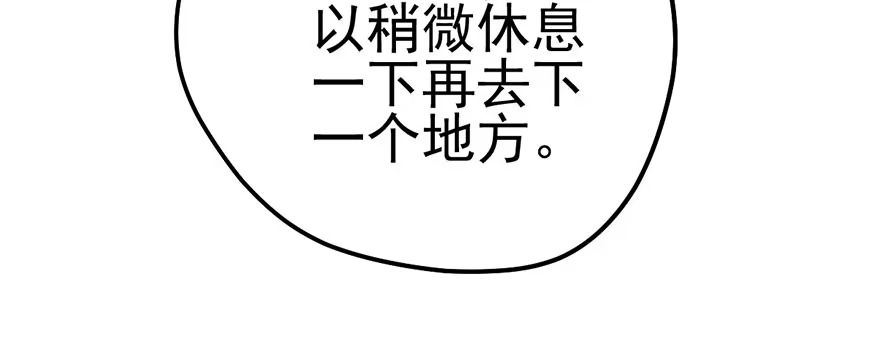 我才不是恶毒女配（麻辣女配） 一个人的战斗 第69页