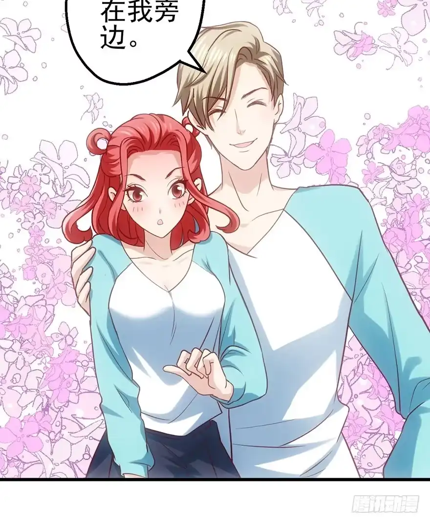 我才不是恶毒女配（麻辣女配） 一个人的战斗 第13页