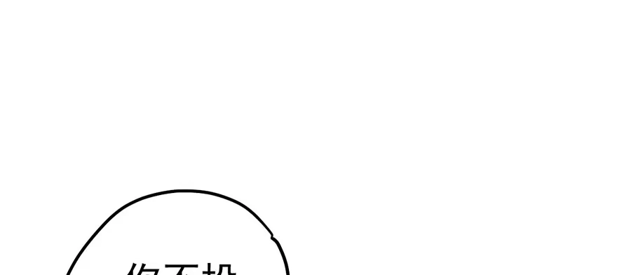 我才不是恶毒女配（麻辣女配） 一个人的战斗 第59页