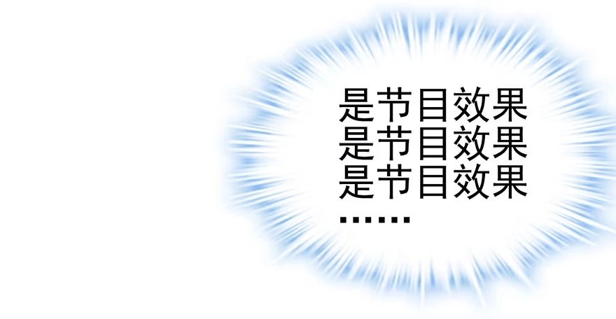我才不是恶毒女配（麻辣女配） 一个人的战斗 第14页