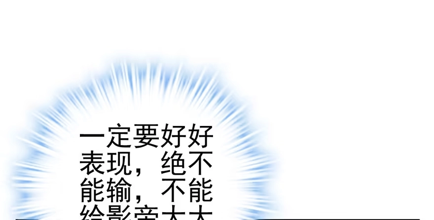 我才不是恶毒女配（麻辣女配） 一个人的战斗 第28页