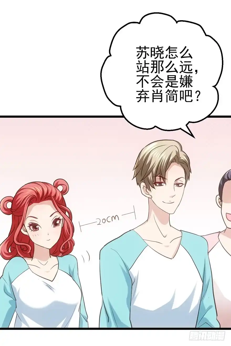 我才不是恶毒女配（麻辣女配） 一个人的战斗 第4页