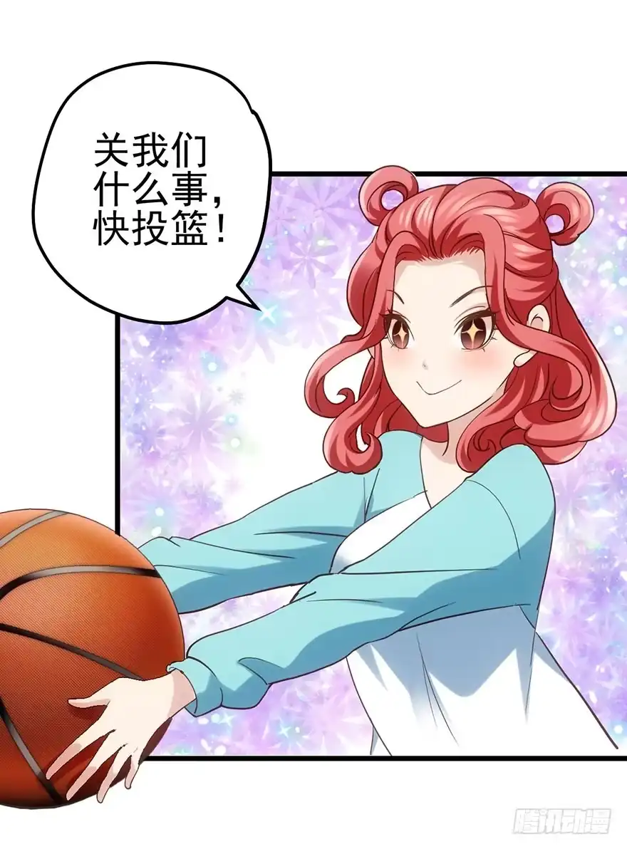 我才不是恶毒女配（麻辣女配） 一个人的战斗 第57页