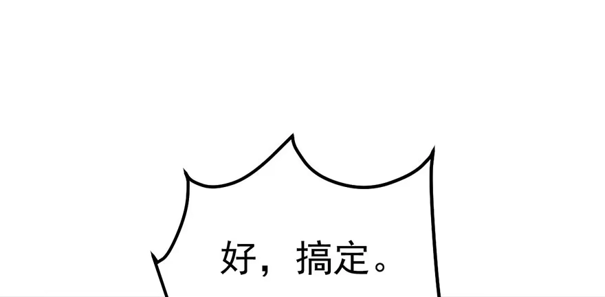 我才不是恶毒女配（麻辣女配） 一个人的战斗 第65页