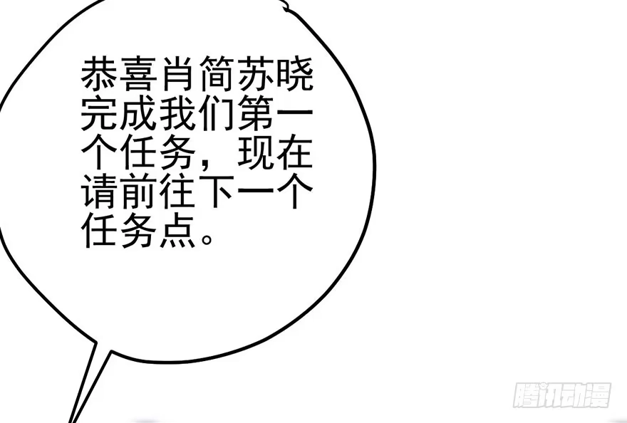 我才不是恶毒女配（麻辣女配） 一个人的战斗 第67页