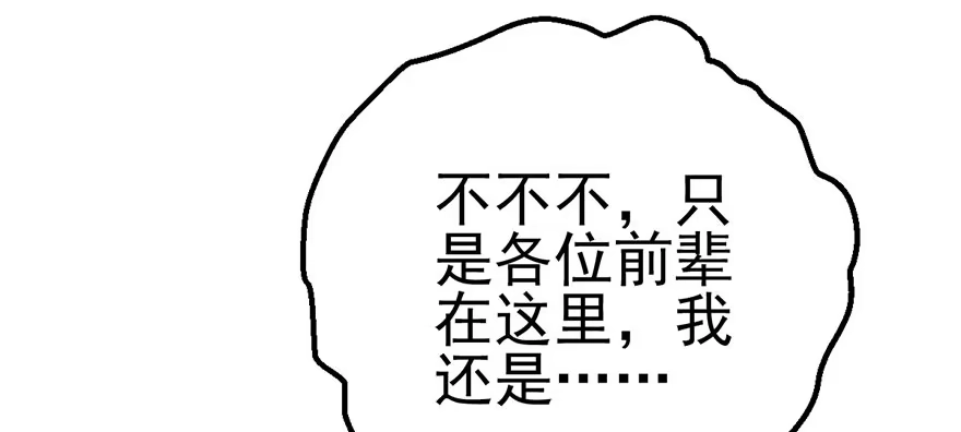 我才不是恶毒女配（麻辣女配） 一个人的战斗 第5页