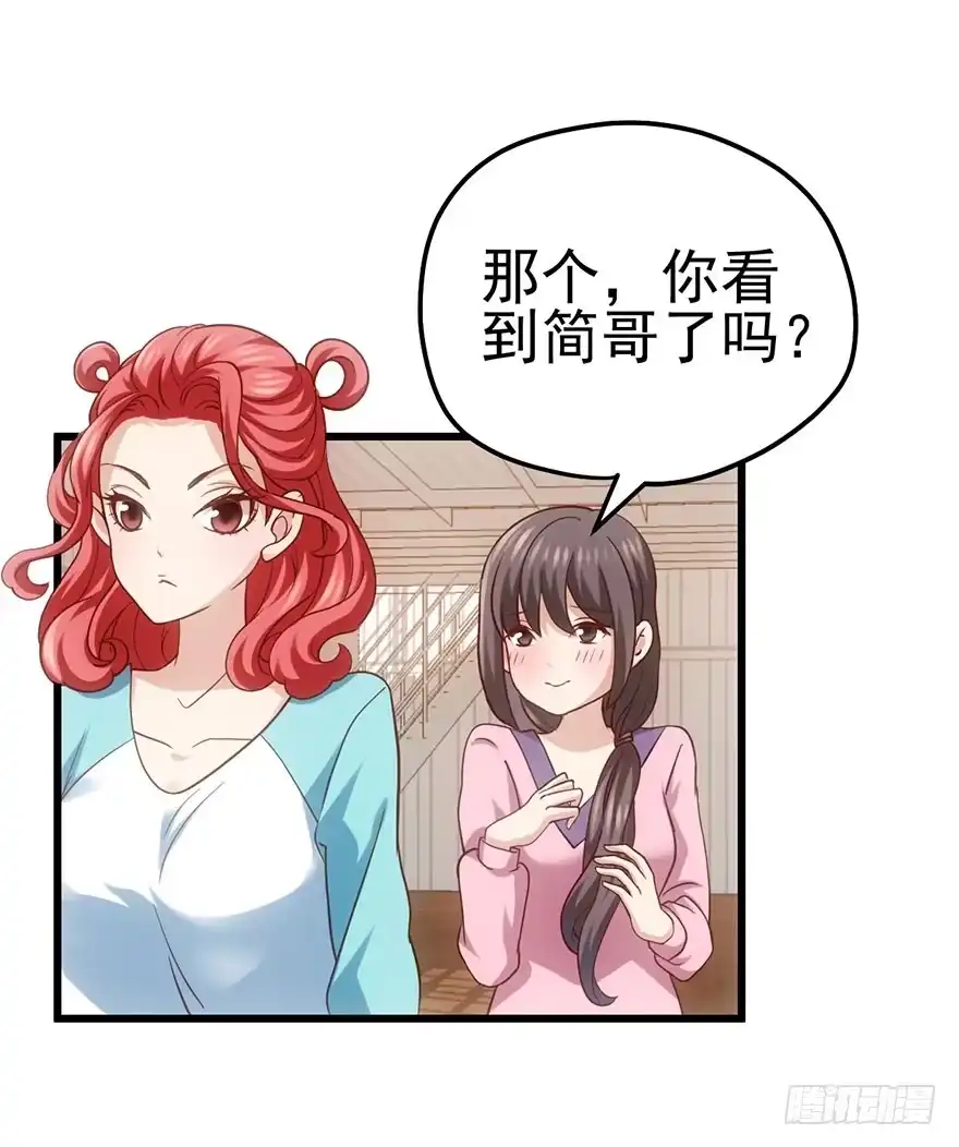 我才不是恶毒女配（麻辣女配） 一点小摩擦 第55页