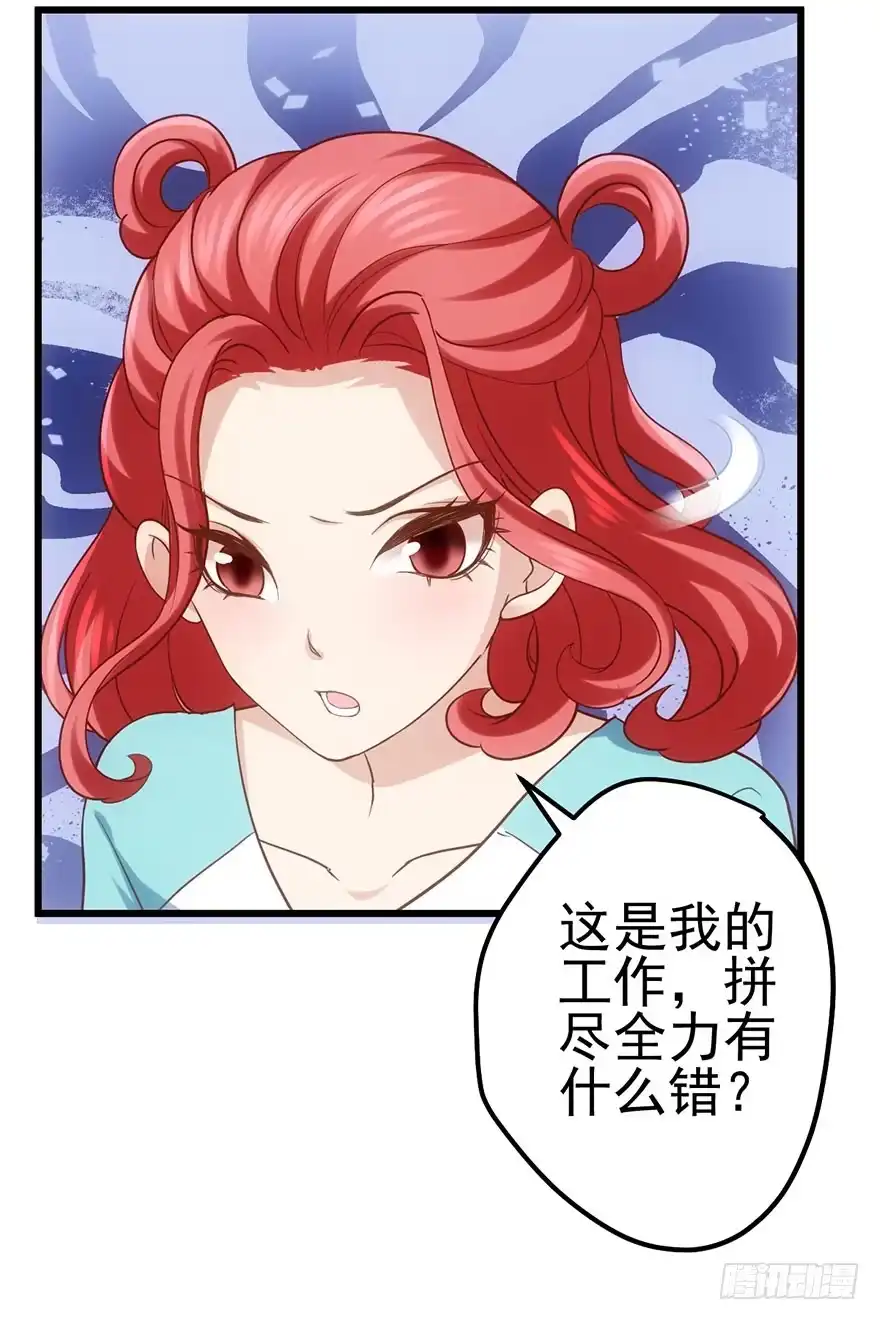 我才不是恶毒女配（麻辣女配） 一点小摩擦 第6页