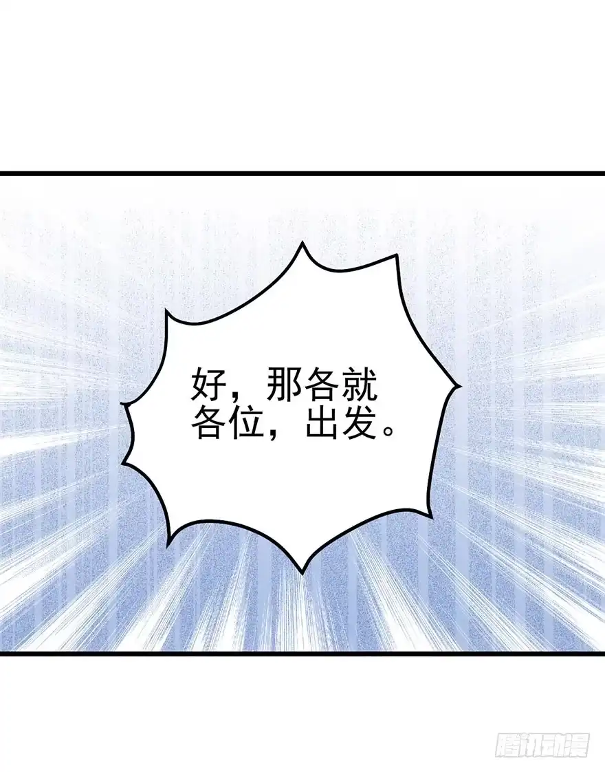 我才不是恶毒女配（麻辣女配） 一点小摩擦 第75页