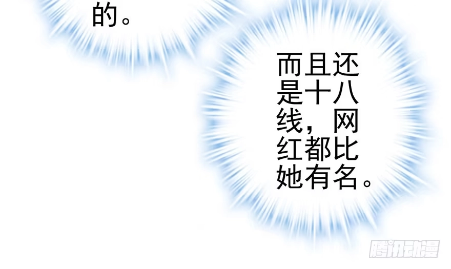我才不是恶毒女配（麻辣女配） 一点小摩擦 第66页