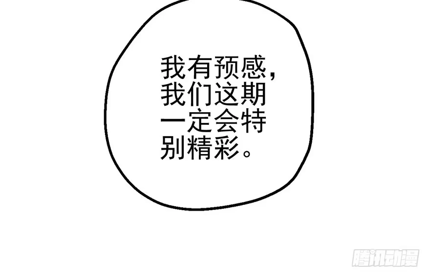 我才不是恶毒女配（麻辣女配） 一点小摩擦 第82页