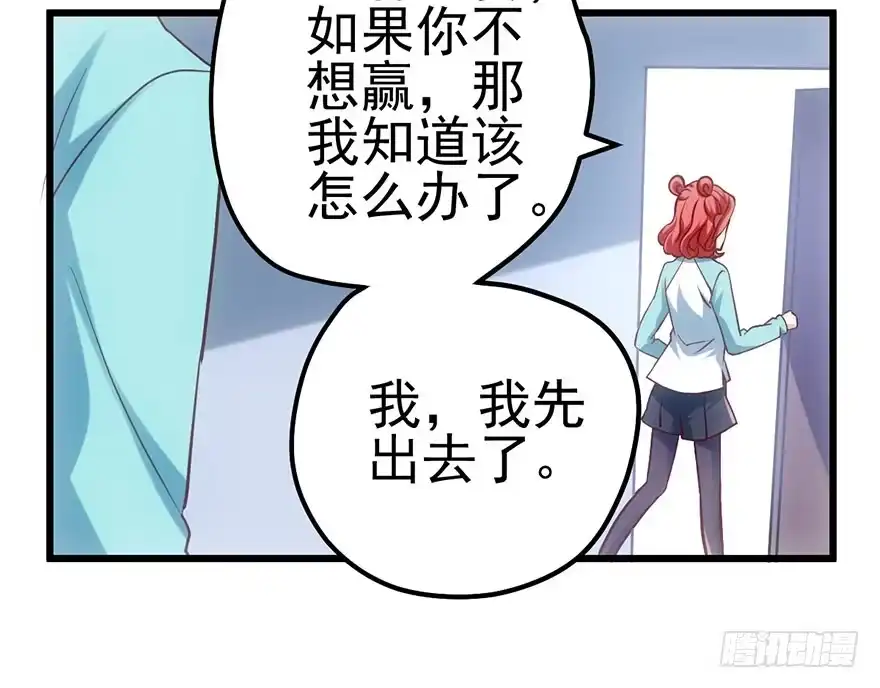 我才不是恶毒女配（麻辣女配） 一点小摩擦 第48页