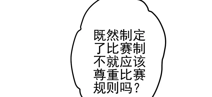 我才不是恶毒女配（麻辣女配） 一点小摩擦 第14页