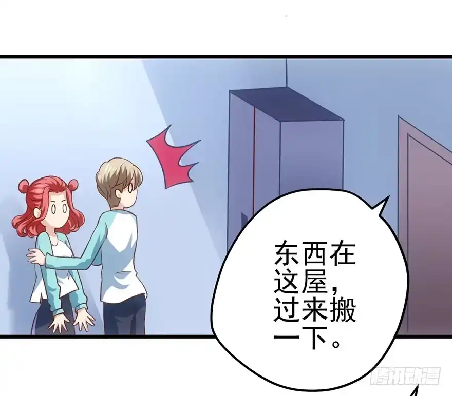 我才不是恶毒女配（麻辣女配） 一点小摩擦 第24页