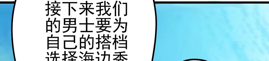 我才不是恶毒女配（麻辣女配） 一点小摩擦 第71页