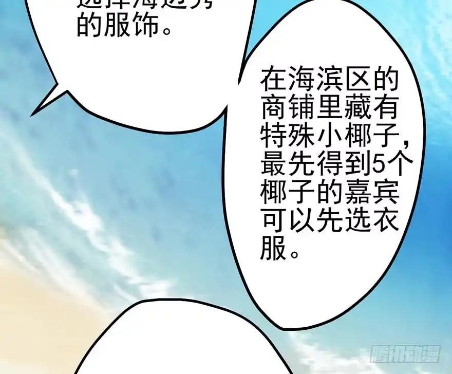 我才不是恶毒女配（麻辣女配） 一点小摩擦 第72页