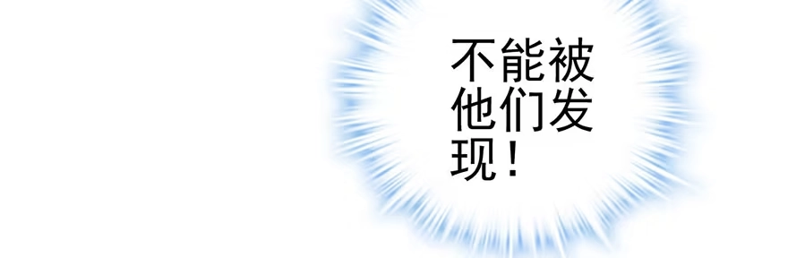 我才不是恶毒女配（麻辣女配） 一点小摩擦 第26页