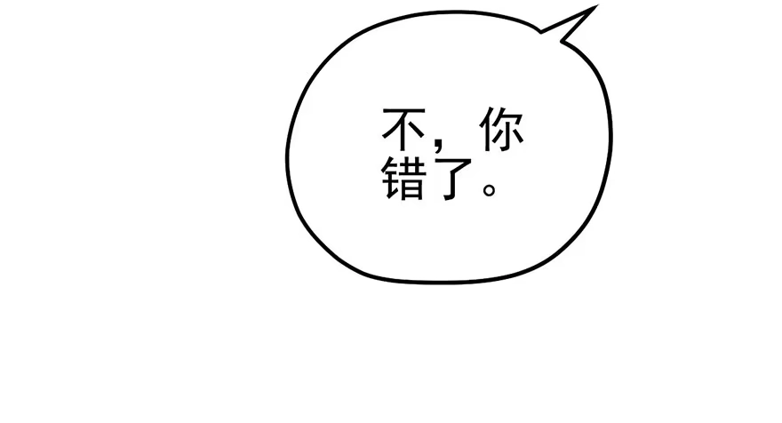 我才不是恶毒女配（麻辣女配） 一点小摩擦 第8页