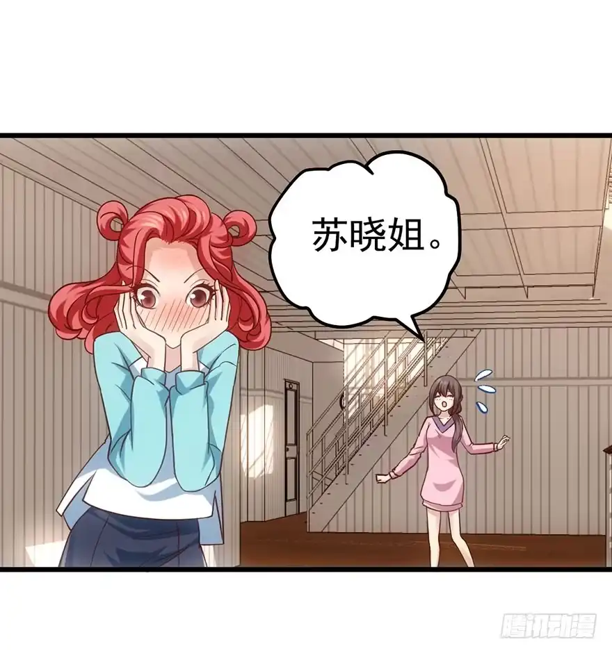 我才不是恶毒女配（麻辣女配） 一点小摩擦 第53页