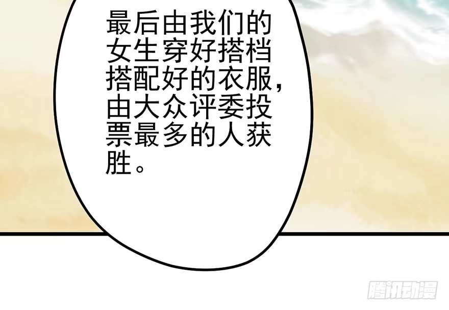 我才不是恶毒女配（麻辣女配） 一点小摩擦 第73页