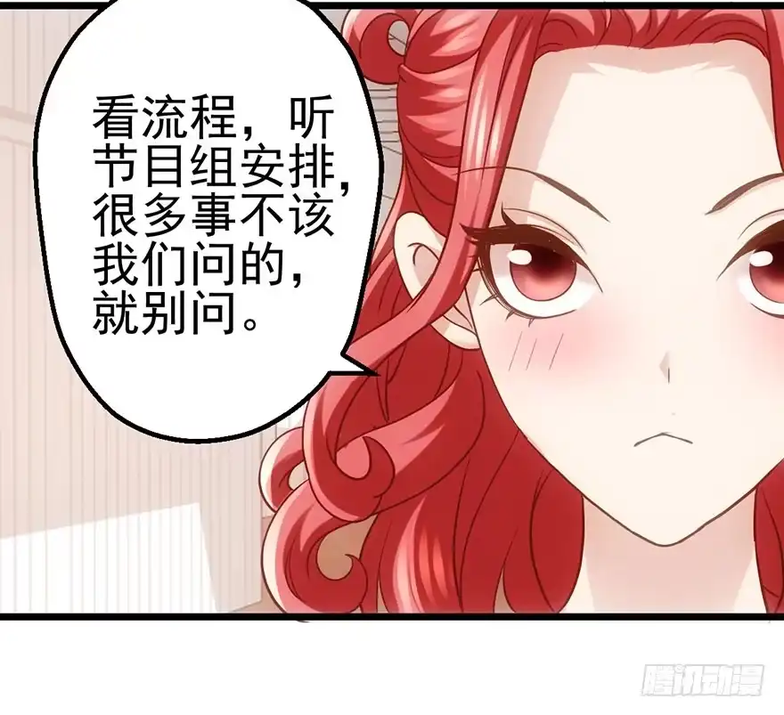 我才不是恶毒女配（麻辣女配） 一点小摩擦 第62页