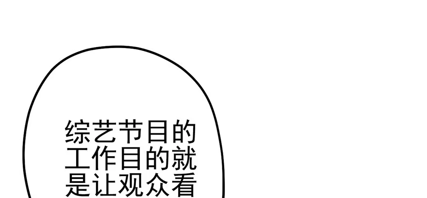 我才不是恶毒女配（麻辣女配） 一点小摩擦 第12页