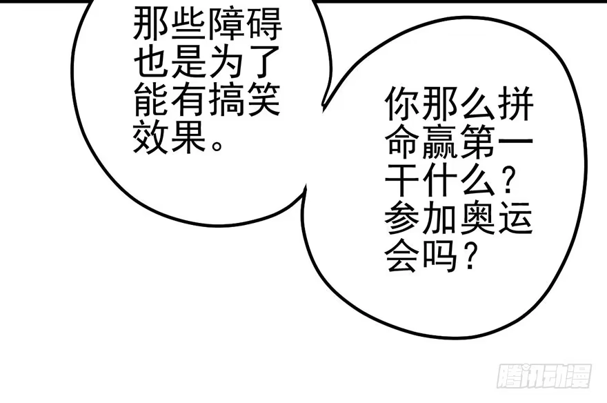 我才不是恶毒女配（麻辣女配） 一点小摩擦 第4页