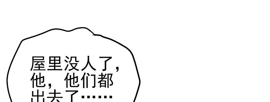 我才不是恶毒女配（麻辣女配） 一点小摩擦 第40页
