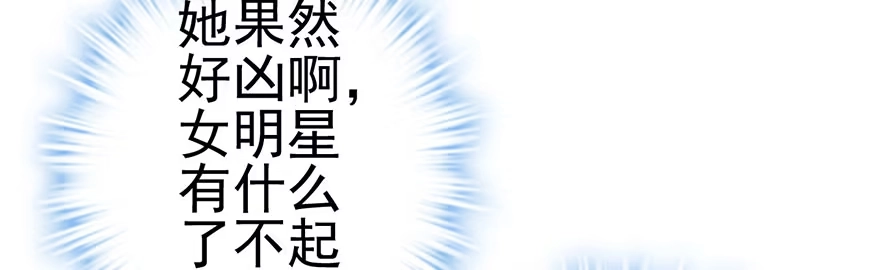我才不是恶毒女配（麻辣女配） 一点小摩擦 第65页