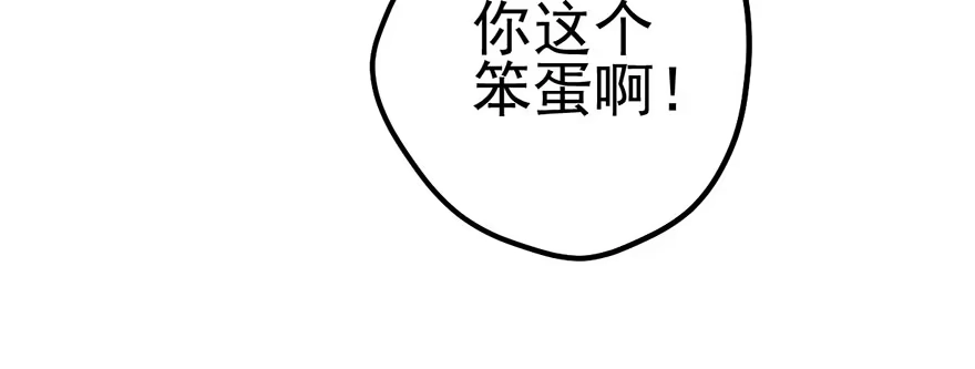 我才不是恶毒女配（麻辣女配） 一点小摩擦 第16页