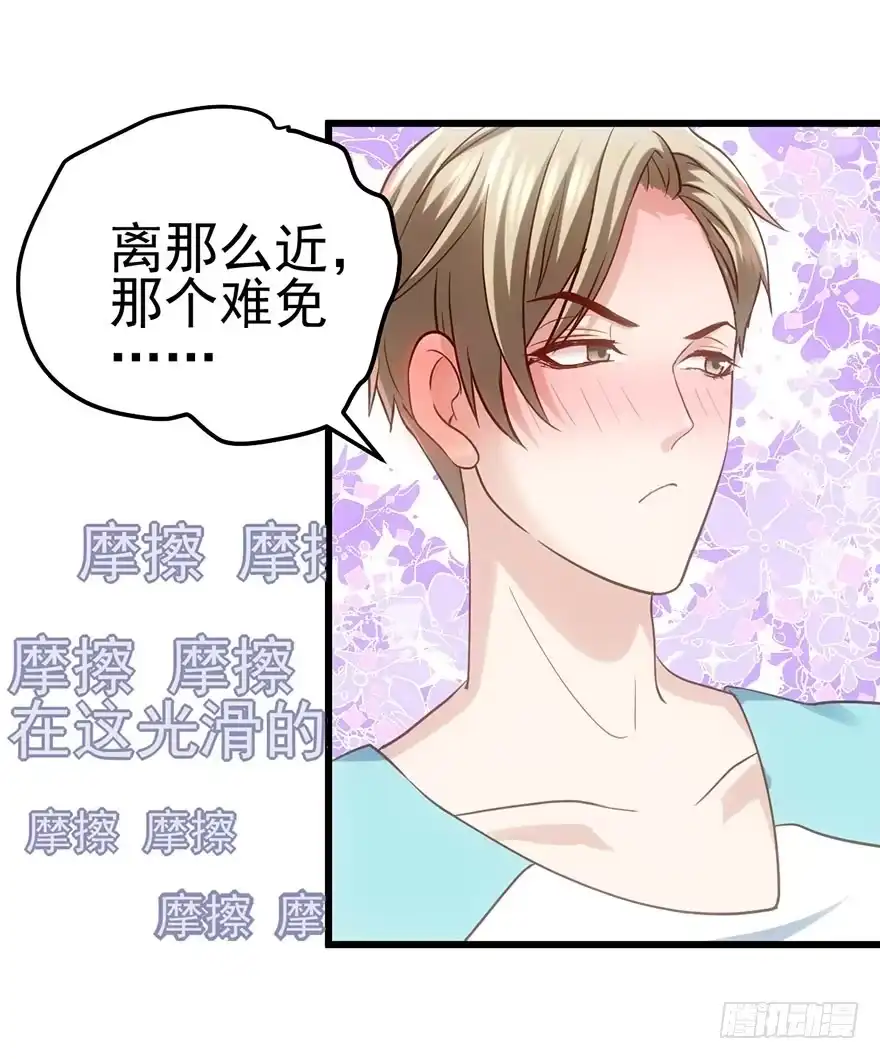 我才不是恶毒女配（麻辣女配） 一点小摩擦 第45页