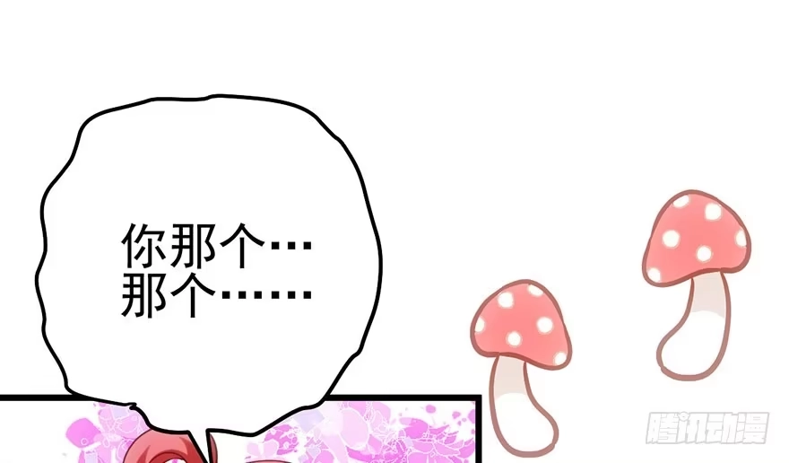我才不是恶毒女配（麻辣女配） 一点小摩擦 第43页