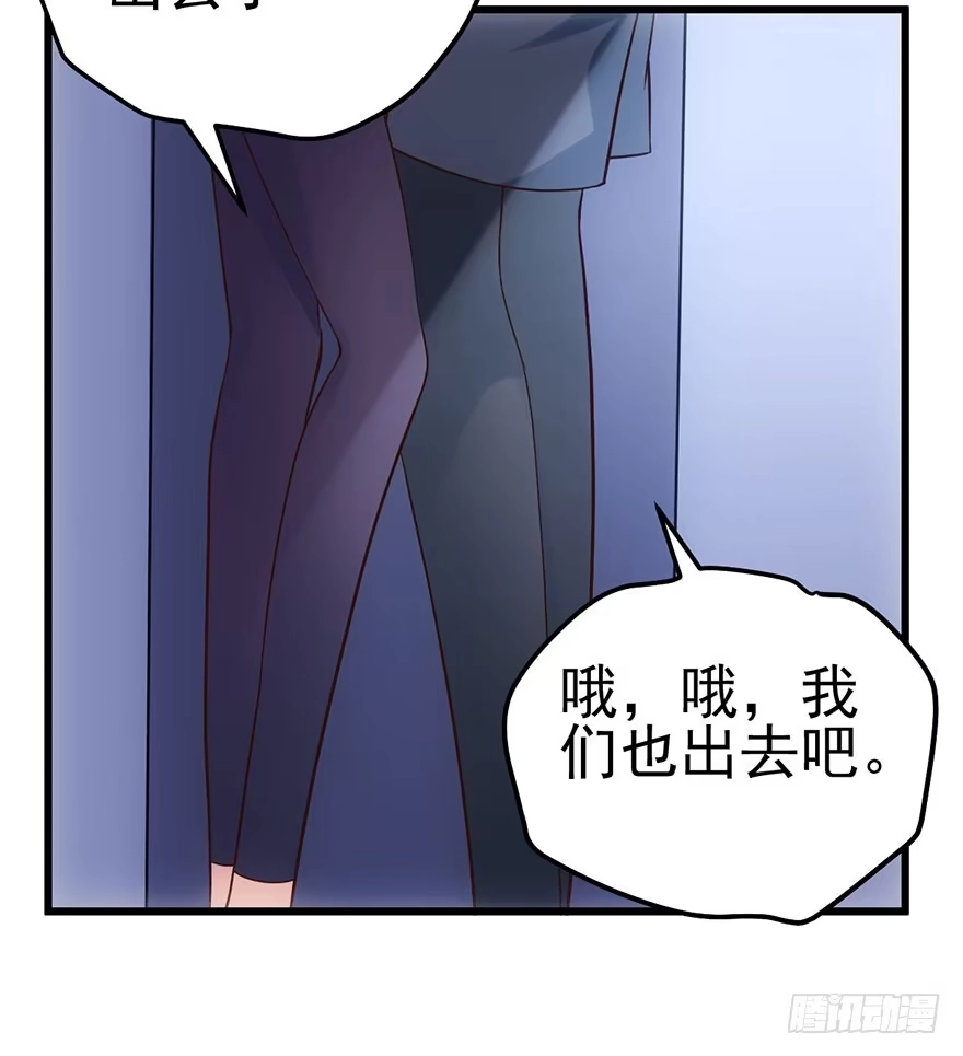 我才不是恶毒女配（麻辣女配） 一点小摩擦 第41页