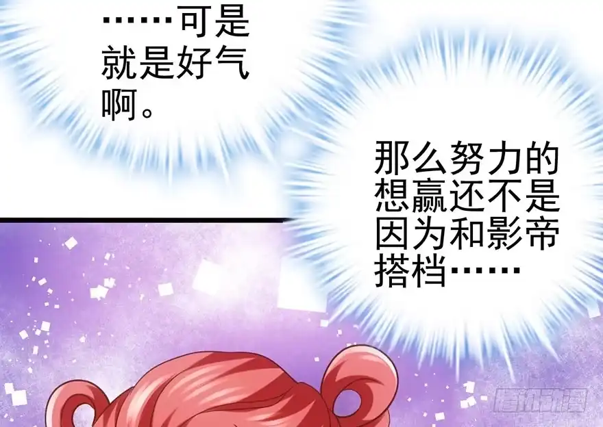 我才不是恶毒女配（麻辣女配） 一点小摩擦 第20页