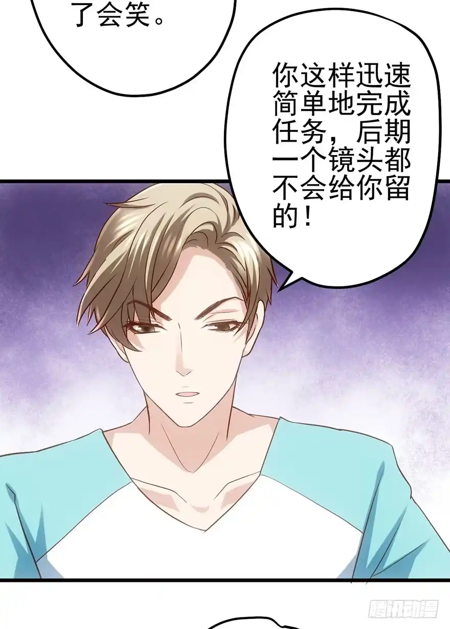 我才不是恶毒女配（麻辣女配） 一点小摩擦 第13页