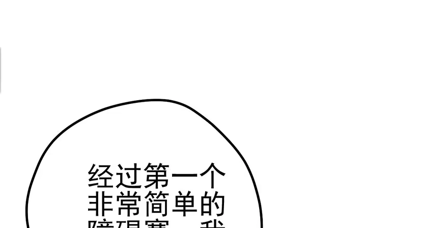 我才不是恶毒女配（麻辣女配） 一点小摩擦 第68页
