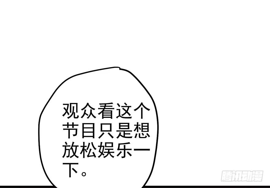 我才不是恶毒女配（麻辣女配） 一点小摩擦 第2页