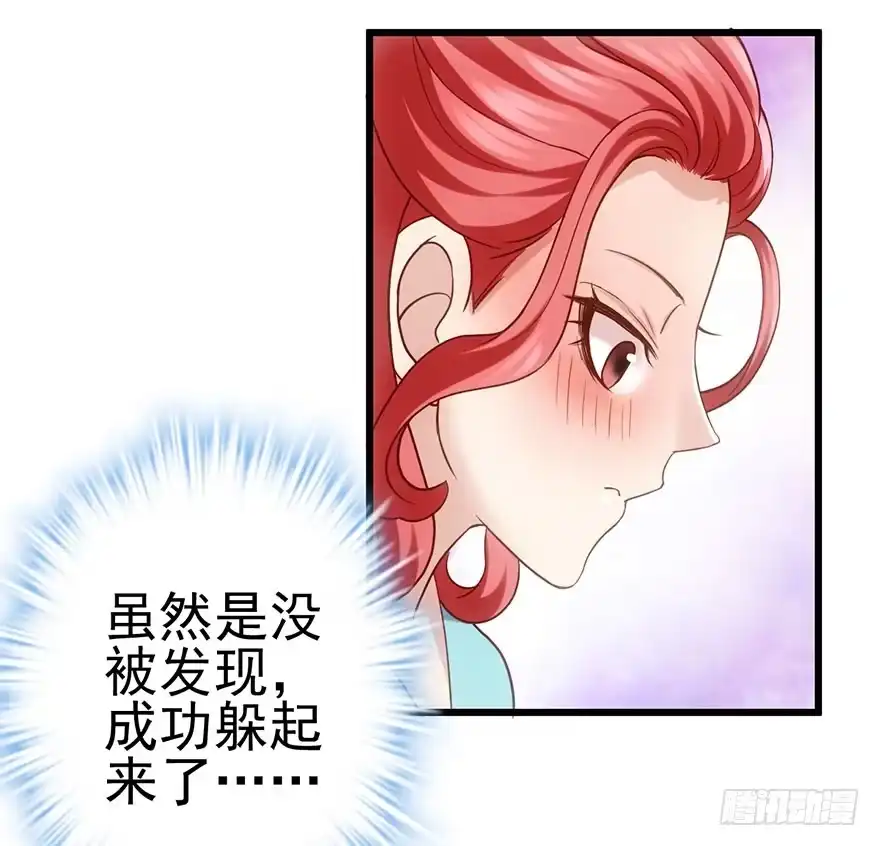 我才不是恶毒女配（麻辣女配） 一点小摩擦 第30页