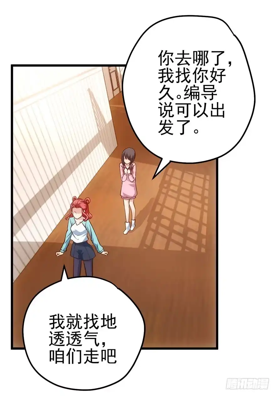 我才不是恶毒女配（麻辣女配） 一点小摩擦 第54页