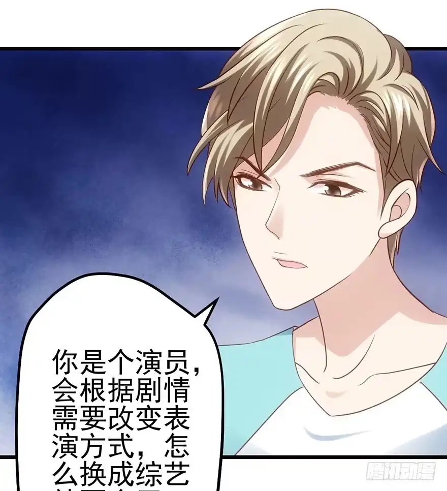 我才不是恶毒女配（麻辣女配） 一点小摩擦 第17页