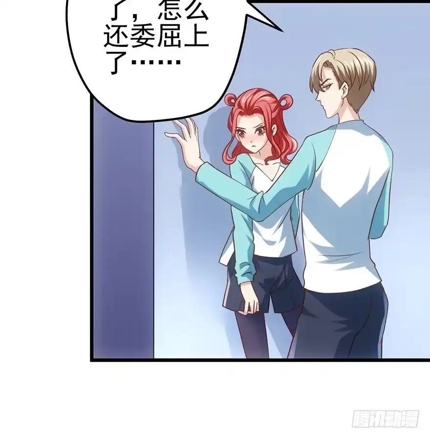 我才不是恶毒女配（麻辣女配） 一点小摩擦 第23页