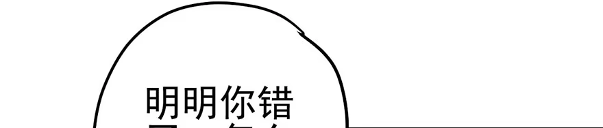 我才不是恶毒女配（麻辣女配） 一点小摩擦 第22页