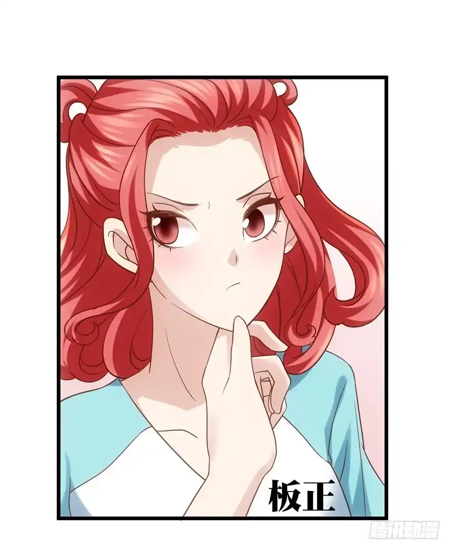我才不是恶毒女配（麻辣女配） 一点小摩擦 第7页